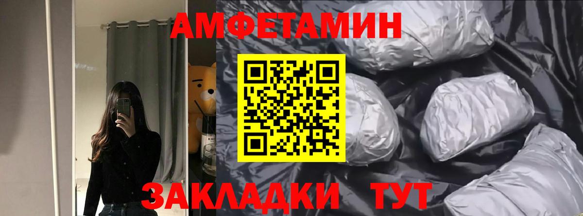 darknet Telegram  АМФ Premium  Амфетамин  Вход с VPN  Amphetamine  Сальск 