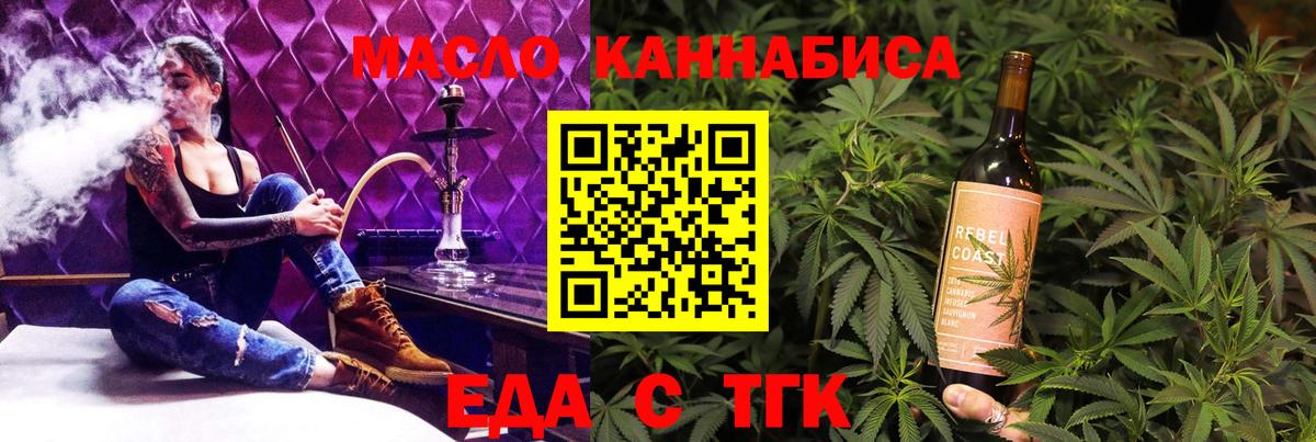 Печенье с ТГК марихуана  Вход с VPN  Сальск 