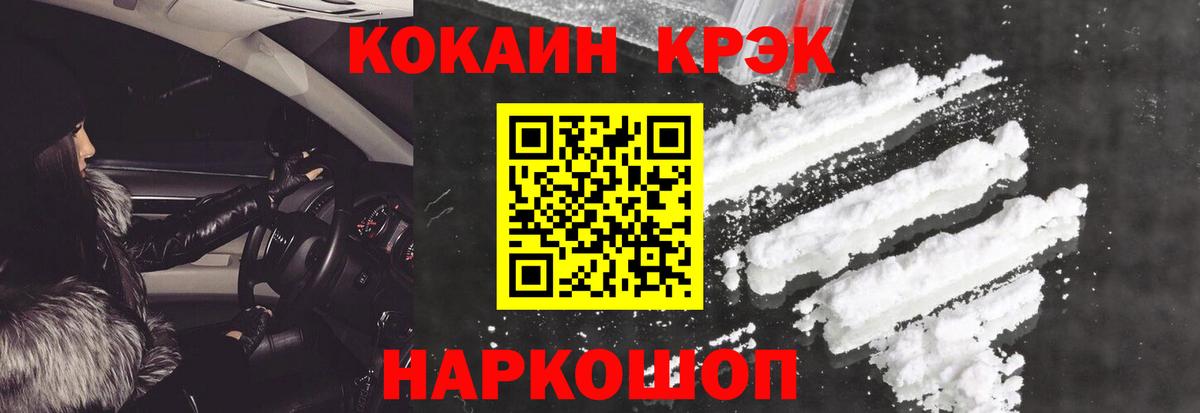 КОКАИН Колумбийский  Вход с VPN  Сальск  COCAIN Fish Scale 