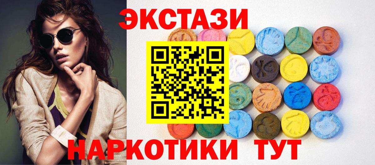 Сальск  Экстази Cube  Вход с VPN  Экстази  Ecstasy 250 мг 