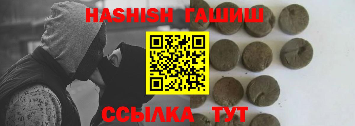 Гашиш гашик Сальск