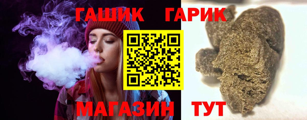 Гашиш убойный  ГАШ AMNESIA HAZE  ГАШИШ  Вход с VPN  Сальск 