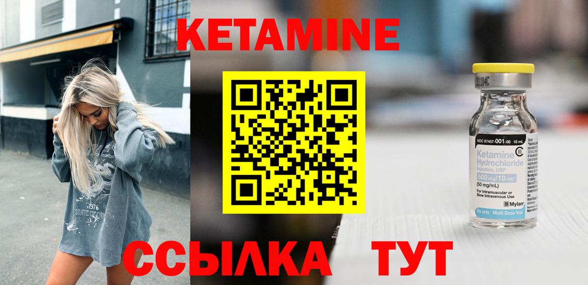 Сальск  КЕТАМИН ketamine  гидра как войти  Кетамин VHQ  Вход с VPN 