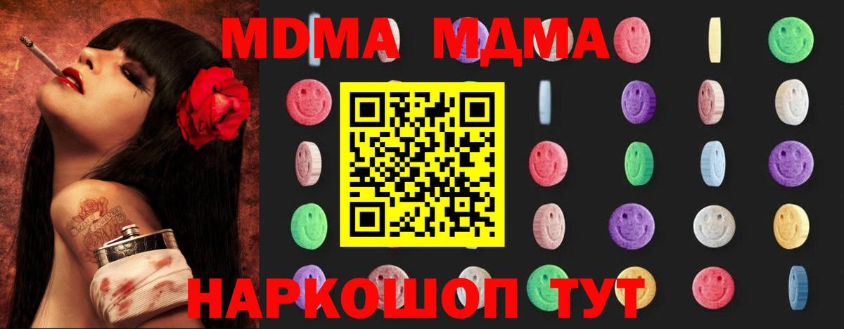 Сальск  MDMA  Вход с VPN  МДМА crystal 