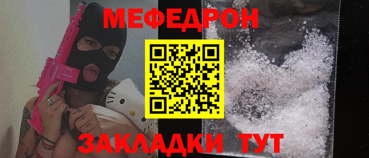 МЕФ мука Сальск