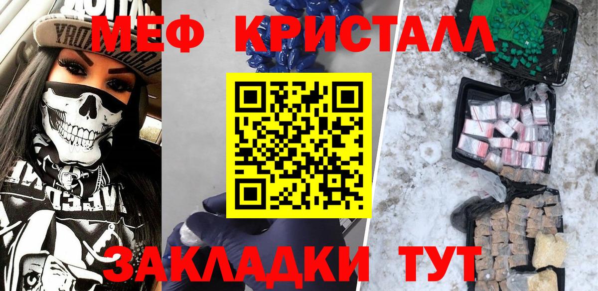 Сальск  МЯУ-МЯУ мяу мяу  МЯУ-МЯУ  Мефедрон  Вход с VPN 