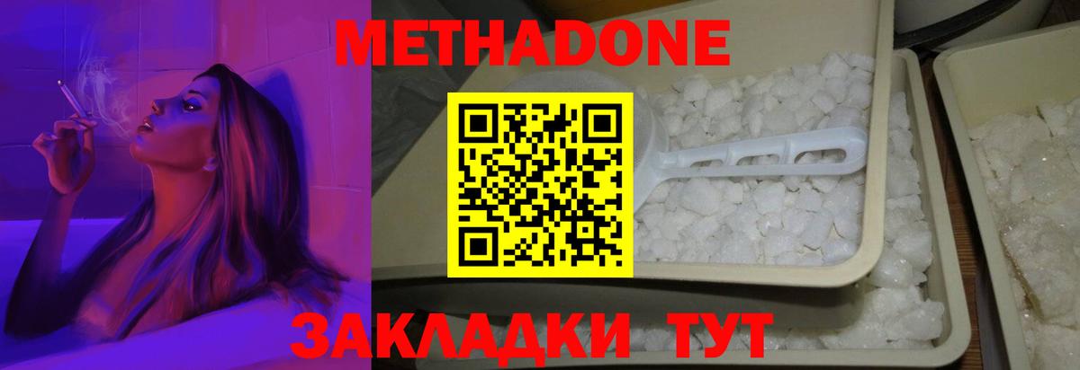 Метадон мёд  Метадон мёд  Вход с VPN  Сальск 