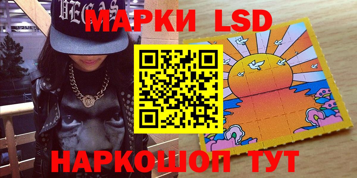Марки NBOMe 1500мкг Сальск