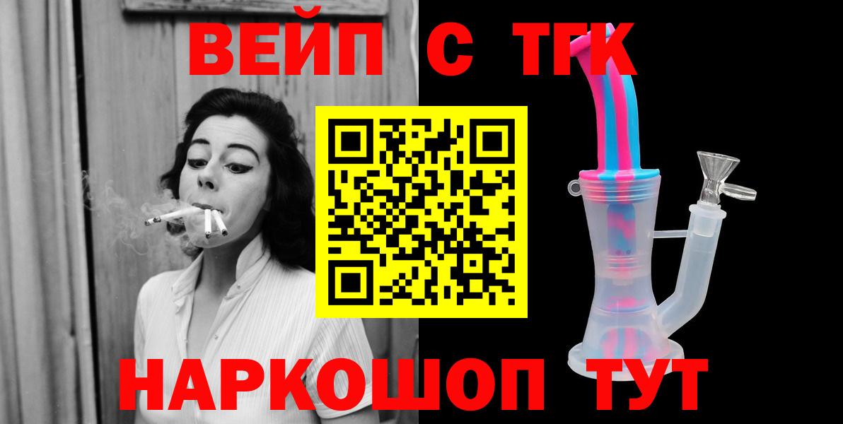 Дистиллят ТГК гашишное масло  Дистиллят ТГК жижа  Вход с VPN  Сальск 
